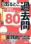 公務員試験 出るとこ過去問 3 民法2 新装第2版