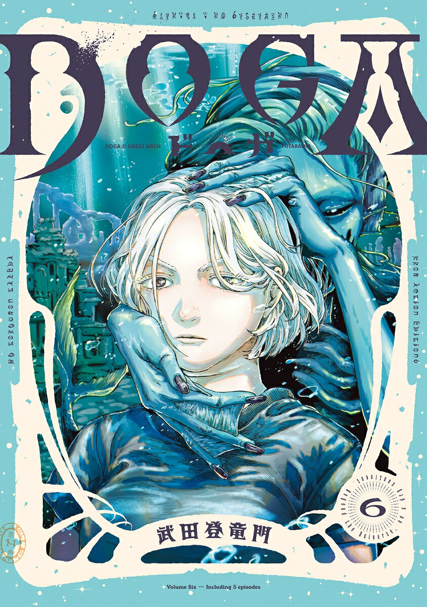 DOGA（6）