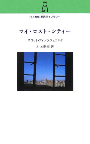 Banana Fish アニメ各話のタイトルはサリンジャー ヘミングウェイの小説作品名から