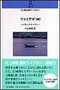 初めて出会ったカーヴァー作品として、訳者を心酔させた「足もとに流れる深い川」ほか、大幅改変を経てより成熟したロング・ヴァージョン三篇を含む七短篇、カーヴァーの詩の世界への格好の招待状となる数々の詩、そして作家としての来し方を記す秀逸なエッセイー多彩な魅力を凝縮する自選作品集。