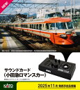 サウンドカード<小田急ロマンスカー> 【22-241-8】 (鉄道模型 制御装置)