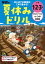 小学1・2・3年 アルファベット・ローマ字・英単語