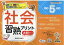 社会習熟プリント小学5年生大判サイズ 1,650円