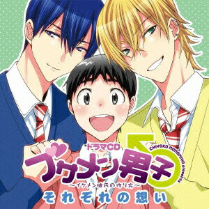 (ドラマCD)ドラマシーディー ブサメンダンシ イケメンカレシノツクリカタ ソレゾレノオモイ 発売日：2014年10月22日 予約締切日：2014年10月18日 DRAMA CD BUSA MEN DANSHI ーIKEMEN KARESHI NO TSUKURIKATAー SOREZORE NO OMOI JAN：4571436891242 FCCLー9 (株)フロンティアワークス NBC ユニバーサル・エンターテイメントジャパン [Disc1] 『ドラマCD ブサメン男子♂〜イケメン彼氏の作り方〜 それぞれの想い』／CD アーティスト：下野紘／羽多野渉 ほか 曲目タイトル： &nbsp;1. 三角関係崩壊!? [14:53] &nbsp;2. それぞれの想い [19:27] &nbsp;3. オリジナル番外編 修学旅行は危険がいっぱい [17:53] &nbsp;4. キャストトーク [11:09] CD アニメ ドラマCD