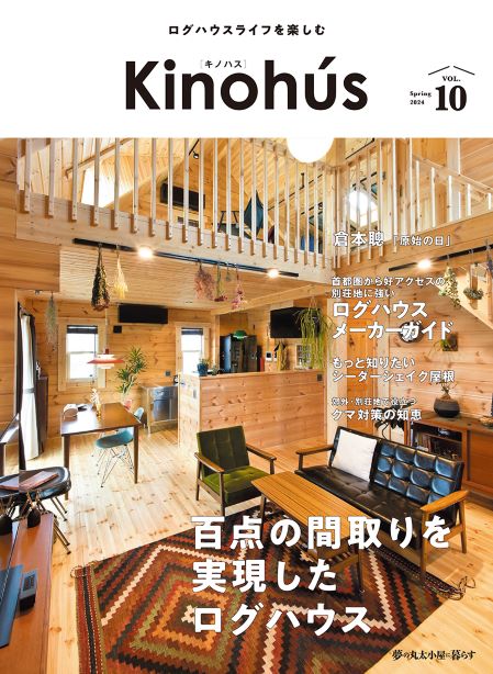 Kinohu’s（vol．10）