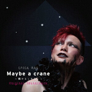 EPOCH MAN Maybe a crane 〜鶴かもしれない〜 Original Soundtrack