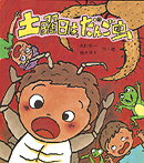 土曜日は、だんご虫