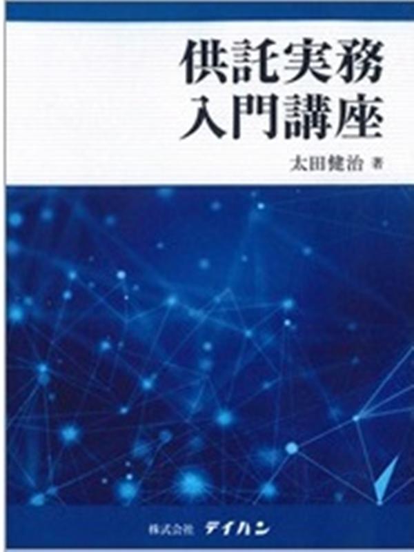 供託実務入門講座