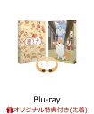 【楽天ブックス限定先着特典】殿と犬 Blu-ray BOX【Blu-ray】(A4クリアファイル)