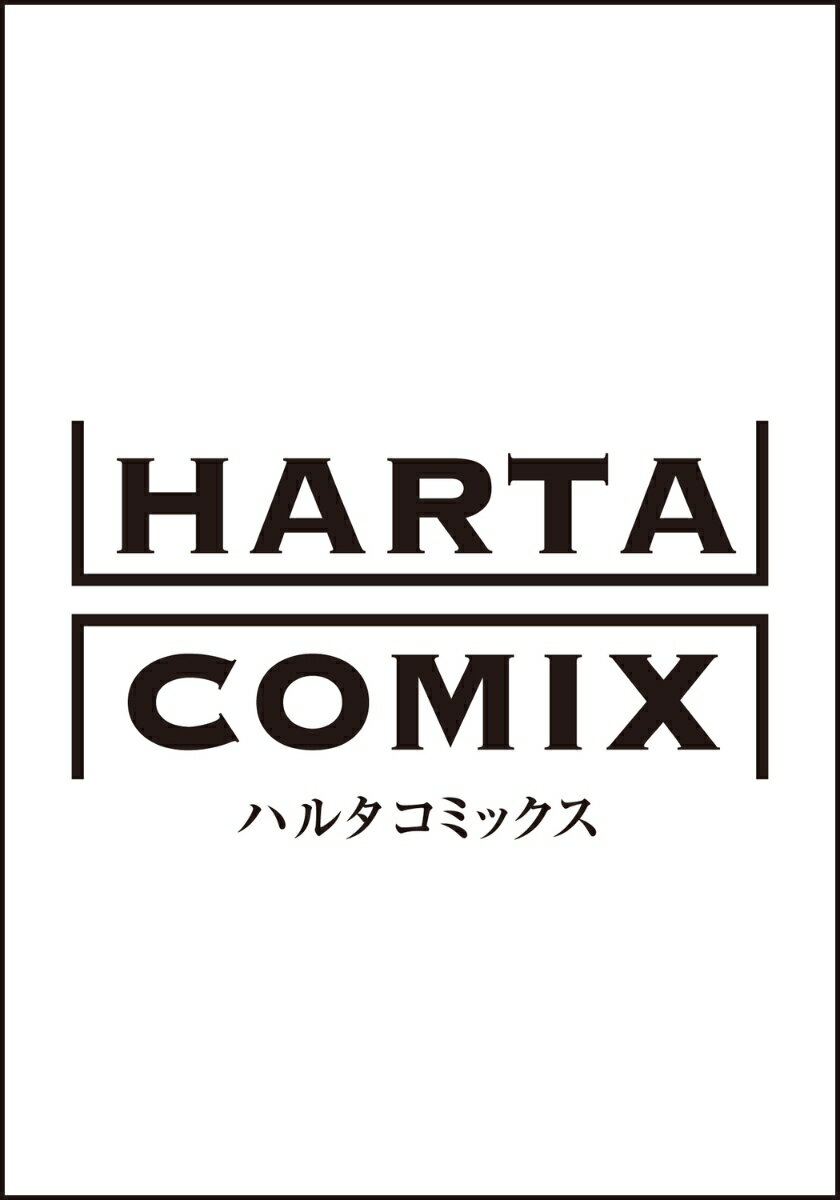 レインアパート