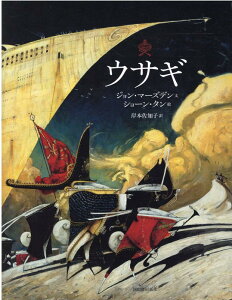 新刊案内 出る本 出た本 気になる新刊 ショーン タンが描く ウサギ 猫はうれしかったことしか覚えていない 文庫化 Moe 最新号も気になる 21 2 2週 また 本の話をしてる 新刊案内 出る本 出た本 気になる新刊 ショーン タンが描く ウサギ 猫はうれしかったことしか覚えていない 文庫化 Moe 最新号も気になる 21 2 2週 また 本の話をしてる