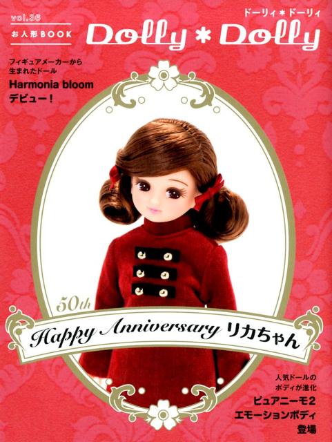 ドーリィ・ドーリィ（vol．36）