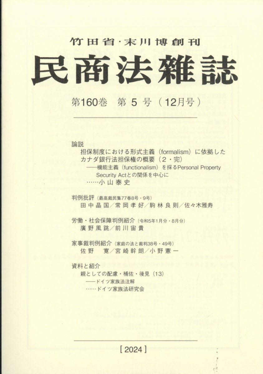 ̱ˡ 2024ǯ 12 []