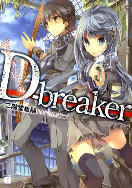 D-breaker
