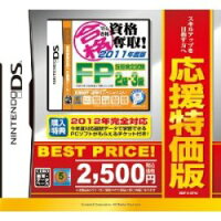 マル合格資格奪取！応援特価版 FP（ファイナンシャル・プランニング）技能検定試験2級・3級の画像