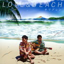 LOVE & BEACH(初回盤 CD+DVD) [ キマグレン ]