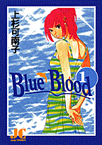 Blue　blood 1巻