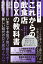 これからの飲食店DXの教科書