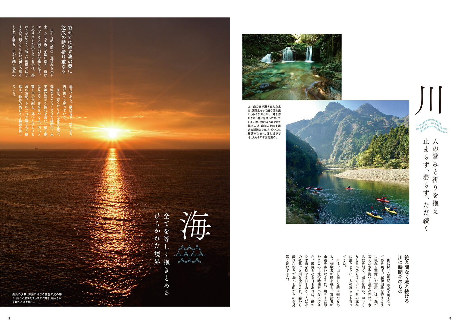 和歌山デイズ vol.3