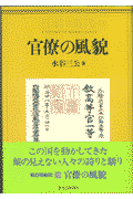 日本の近代（13）