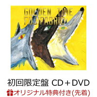 【楽天ブックス限定先着特典】ゴールデンタイム (初回限定盤 CD＋DVD) (缶バッジ付き)