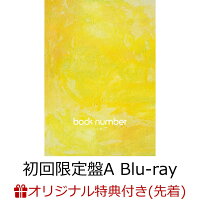 【楽天ブックス限定先着特典】ユーモア (初回限定盤A CD＋Blu-ray)(シューレース)