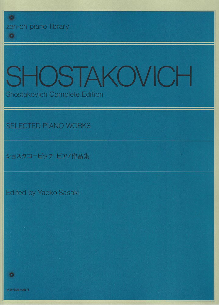 ショスタコーヴィチ　ピアノ作品集