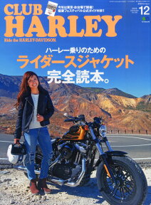 CLUB HARLEY (クラブ ハーレー) 2015年 12月号 [雑誌]