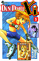 Dan　Doh！！　xi（5）