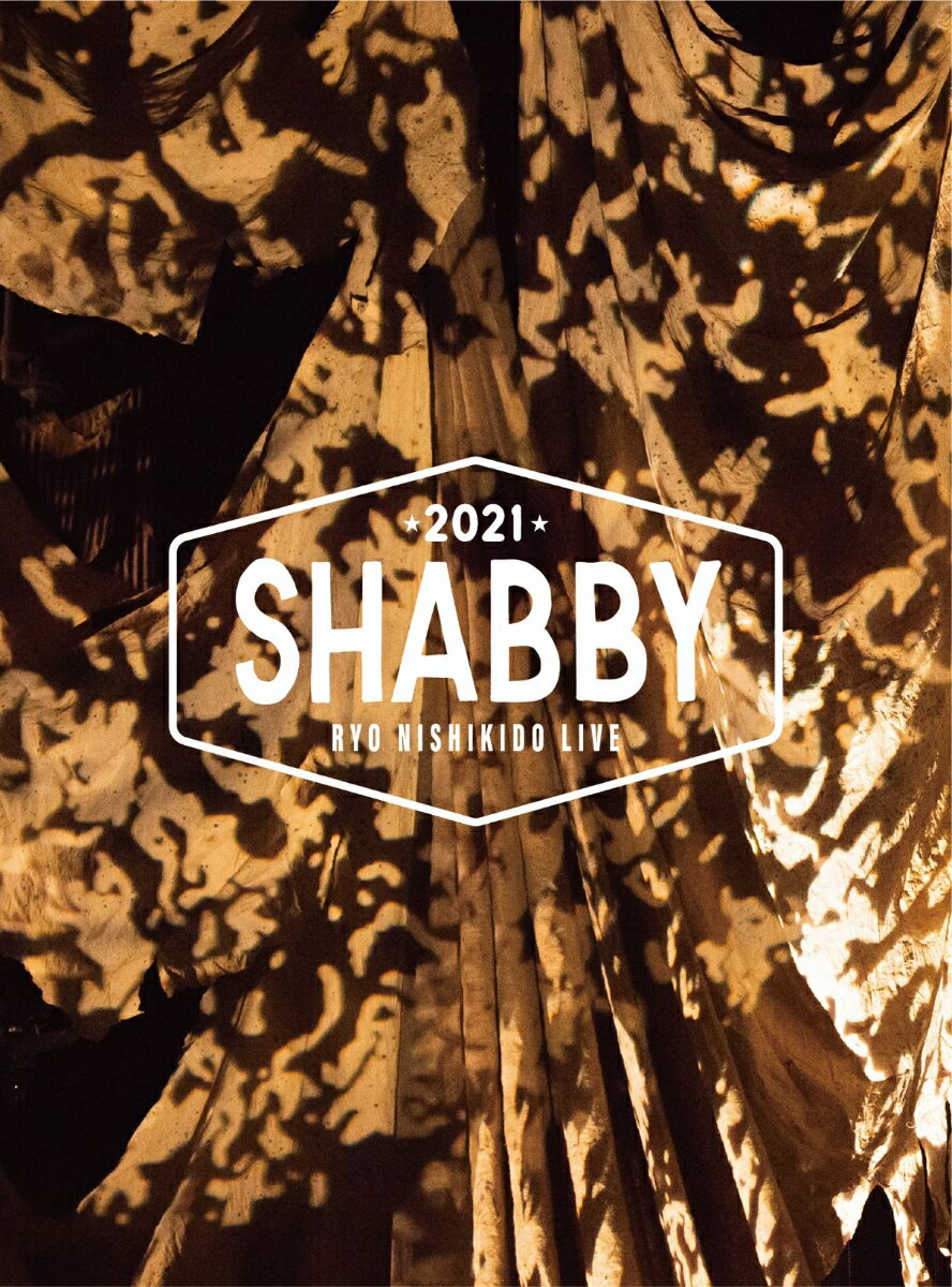 錦戸亮 LIVE 2021 “SHABBY”＜特別仕様盤＞ ［2DVD+フォトブック］