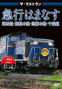 (鉄道)【VDCP_700】 ザ ラストラン シンダイキュウコウハマナス 発売日：2016年07月22日 予約締切日：2016年07月18日 (株)ピーエスジー VKLー65 JAN：4562266011252 THE LAST RUN SHINDAI KYUUKOU HAMANASU DVD ドキュメンタリー その他