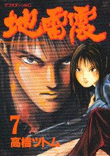 第7巻