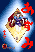 第25巻