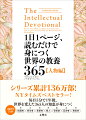 ３６万部突破、２０１８年１番売れた翻訳ビジネス書『１日１ページ、読むだけで身につく世界の教養３６５』の待望の第２弾！３６５人分の人生の知恵が１冊ニ！過去の成功と失敗から、明日を生きるヒントが見つかる。