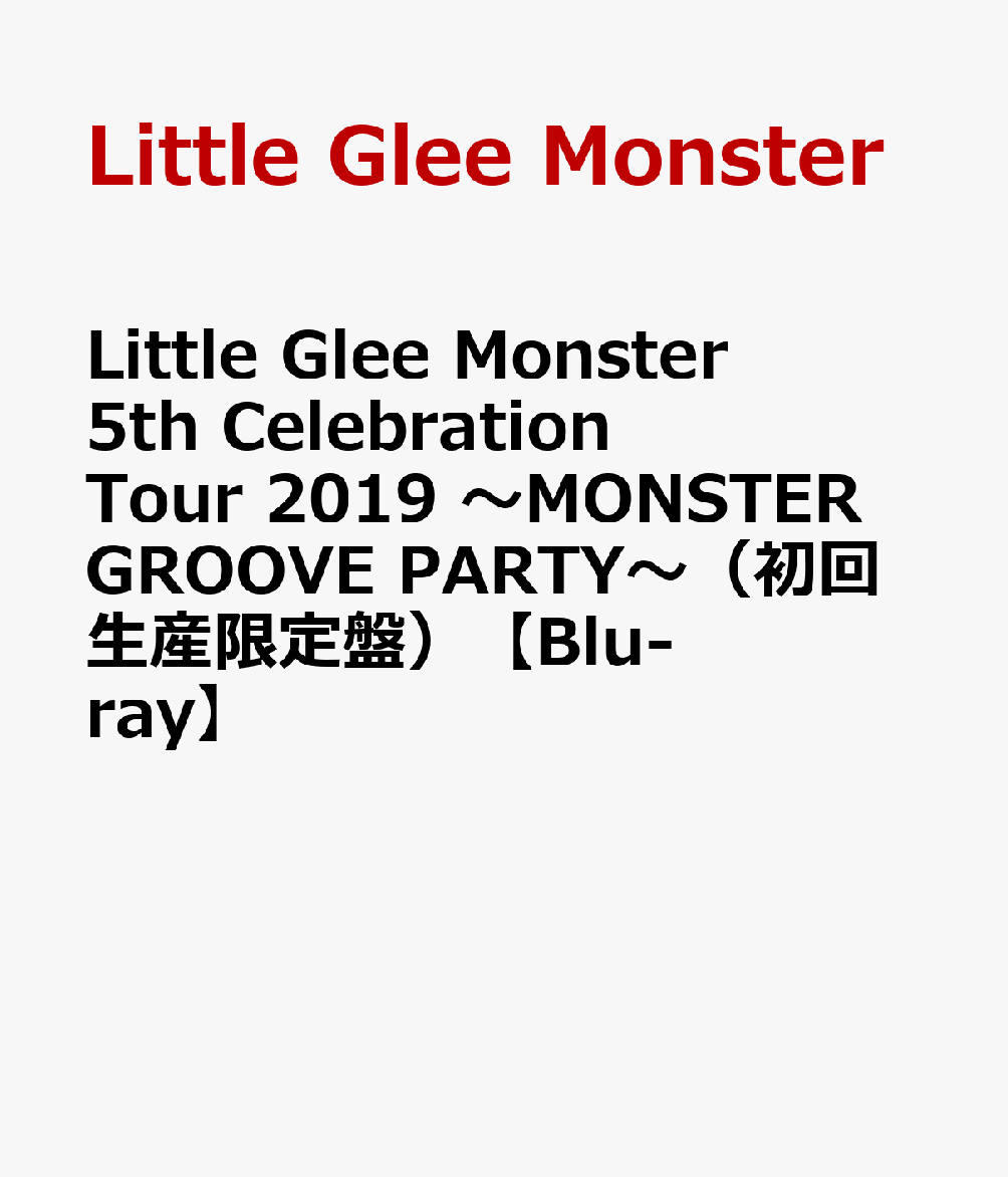 Little Glee Monster 5th Celebration Tour 2019 〜MONSTER GROOVE PARTY〜【Blu-ray】