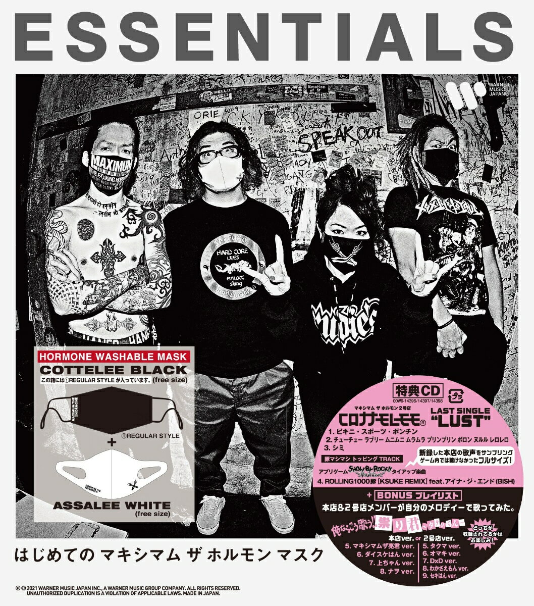 はじめての マキシマム ザ ホルモン マスク「ESSENTIALS」(REGULAR STYLE) (GOODS+CD)