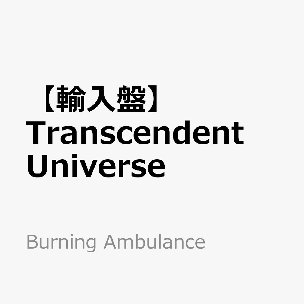 Transcendent Universe 