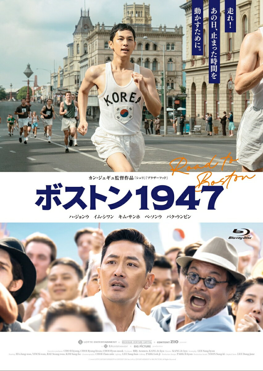 ボストン1947 豪華版【Blu-ray】