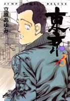第3巻