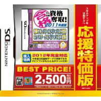 マル合格資格奪取！応援特価版 情報セキュリティスペシャリスト試験 ネットワークスペシャリスト試験の画像