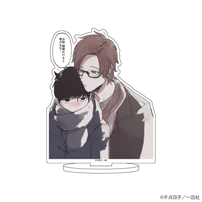 キャラアクリルフィギュア「5分後に孵るのを待ってる」02/八城孝己&秋野木沙世B(公式イラスト)【グッズ】