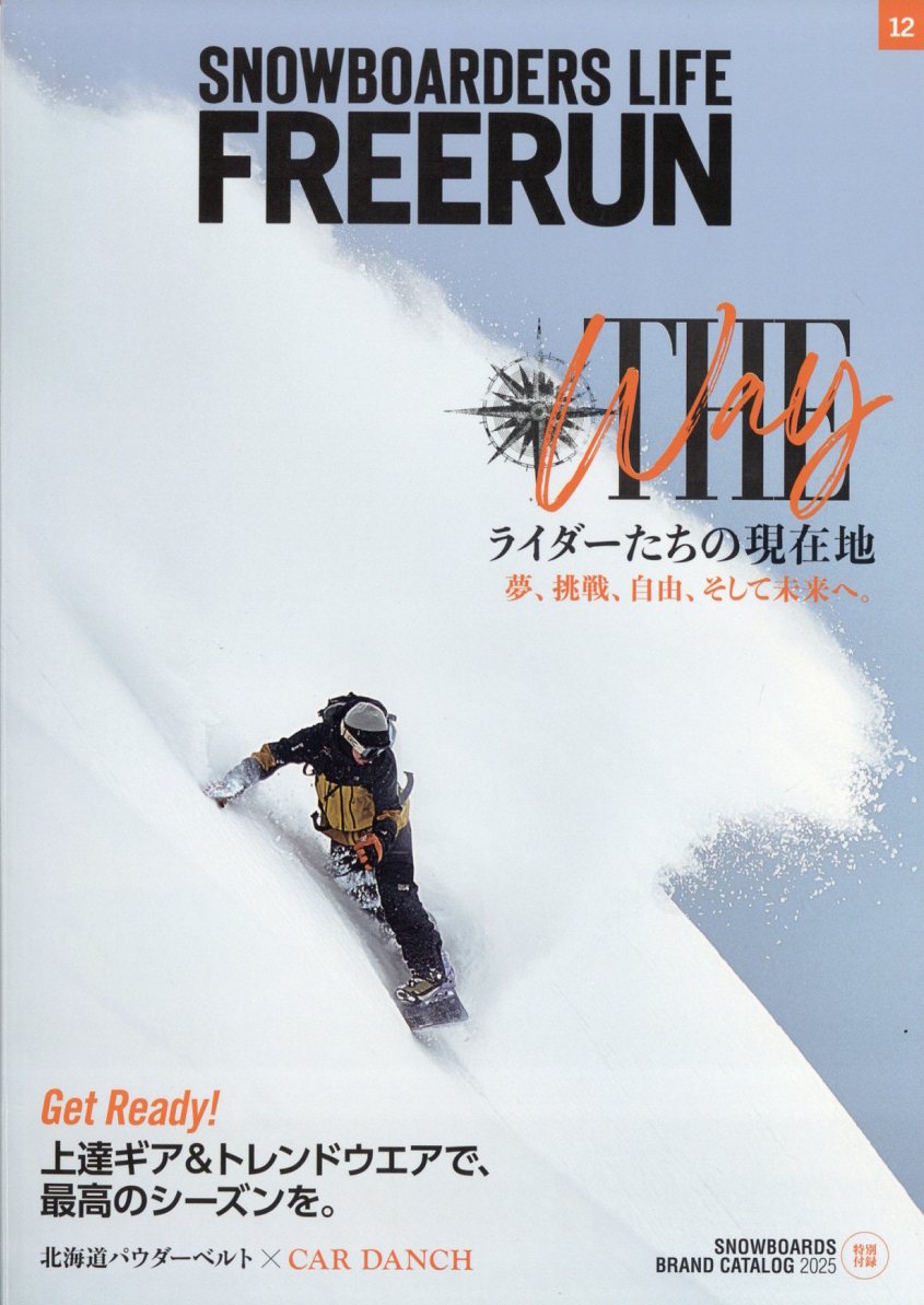 Freerun (フリーラン) 2025年 12月号 [雑誌]