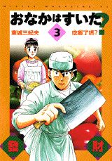 第3巻