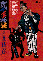 第65巻