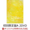 【楽天ブックス限定先着特典】ユーモア (初回限定盤A CD＋2DVD)(シューレース) [ back number ]