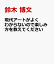 現代アートがよくわからないので楽しみ方を教えてください