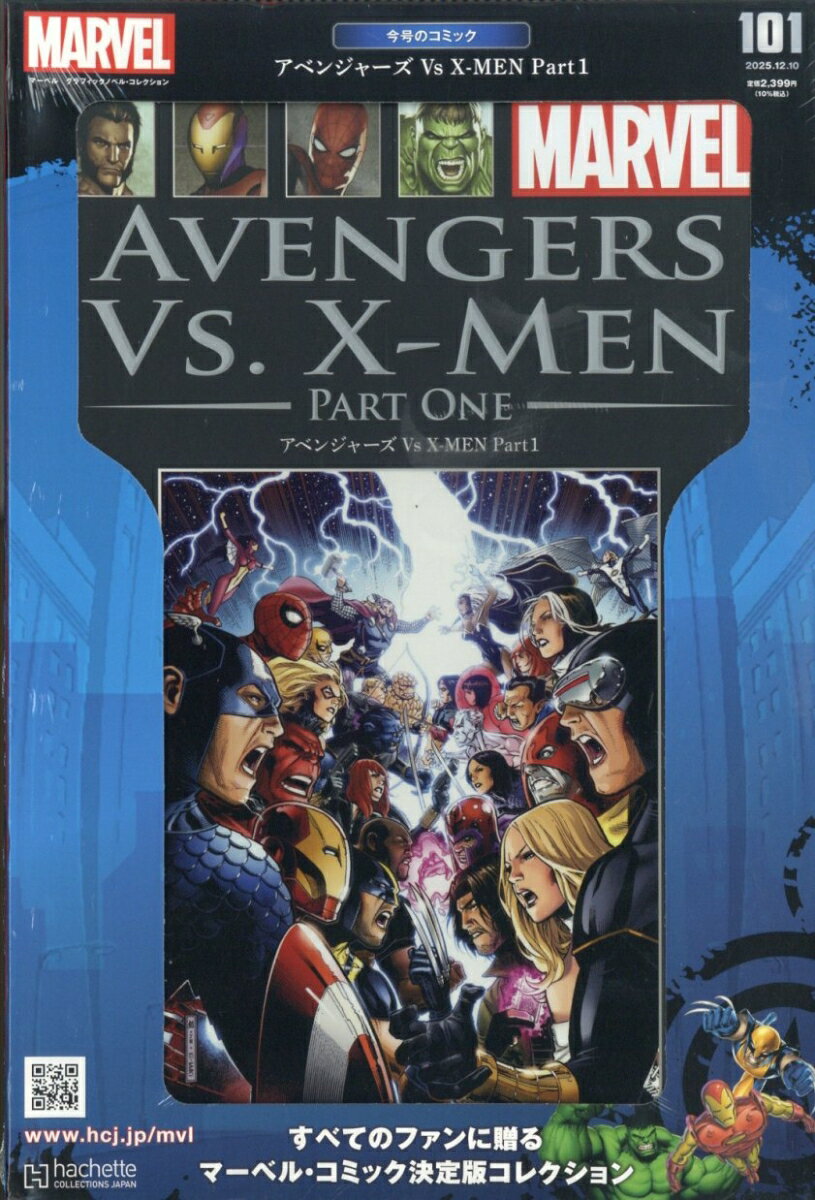 隔週刊 マーベル グラフィックノベル・コレクション 2025年 12/10号 [雑誌]