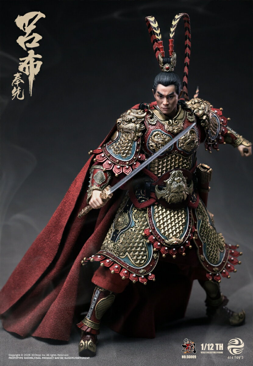 303TOYS 掌中三国志 SG009 飛将呂布(りょふ)-奉先 1/12スケール可動フィギュア 通常版 【00003771257】 (フィギュア)