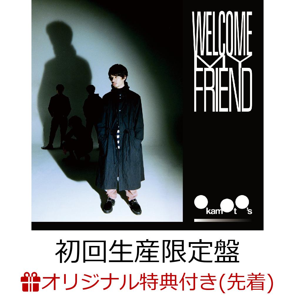 【楽天ブックス限定先着特典】Welcome My Friend (初回生産限定盤 CD＋BD) (オリジナルクリアポーチ)