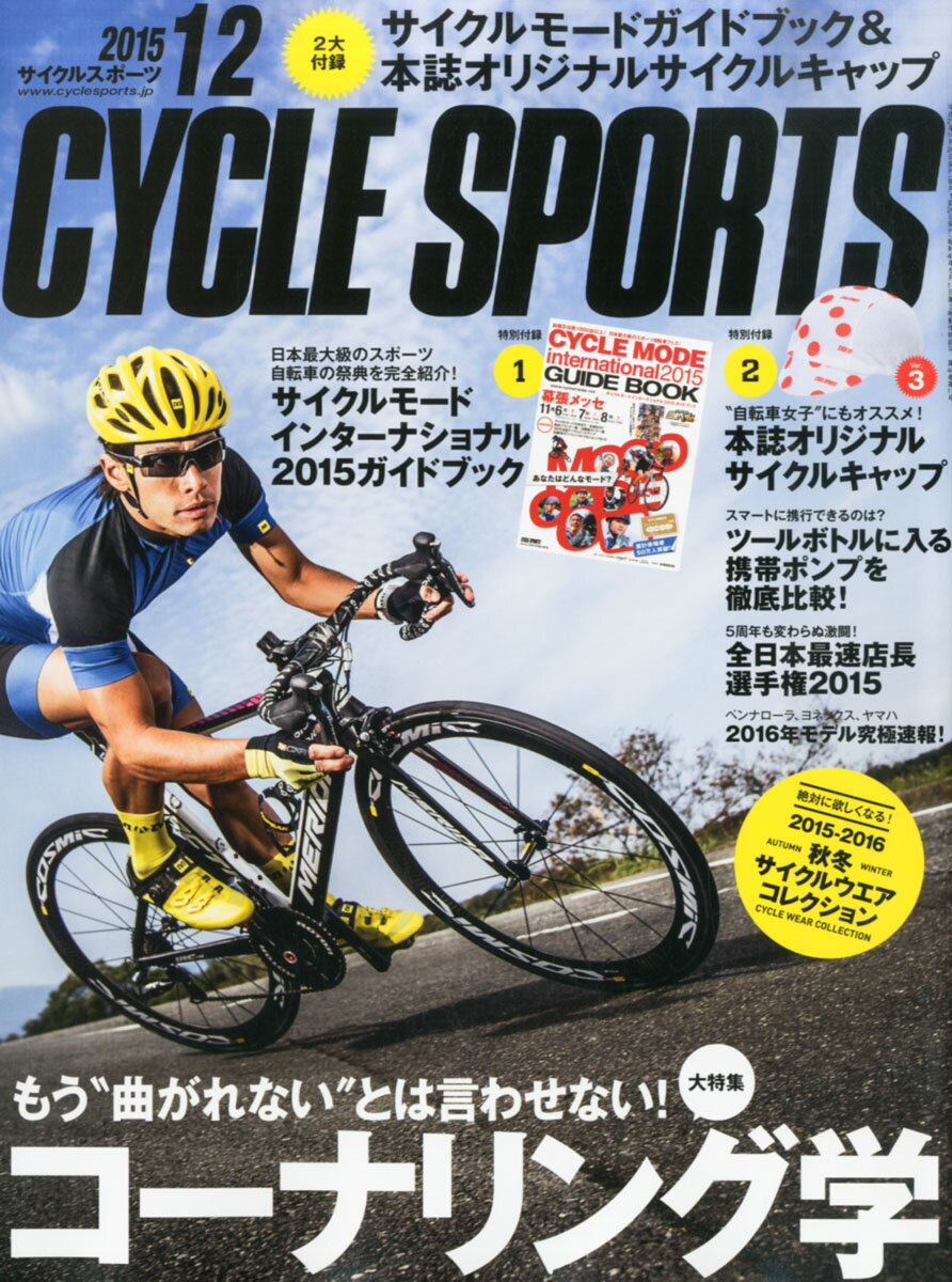 CYCLE SPORTS (サイクルスポーツ) 2015年 12月号 [雑誌]
